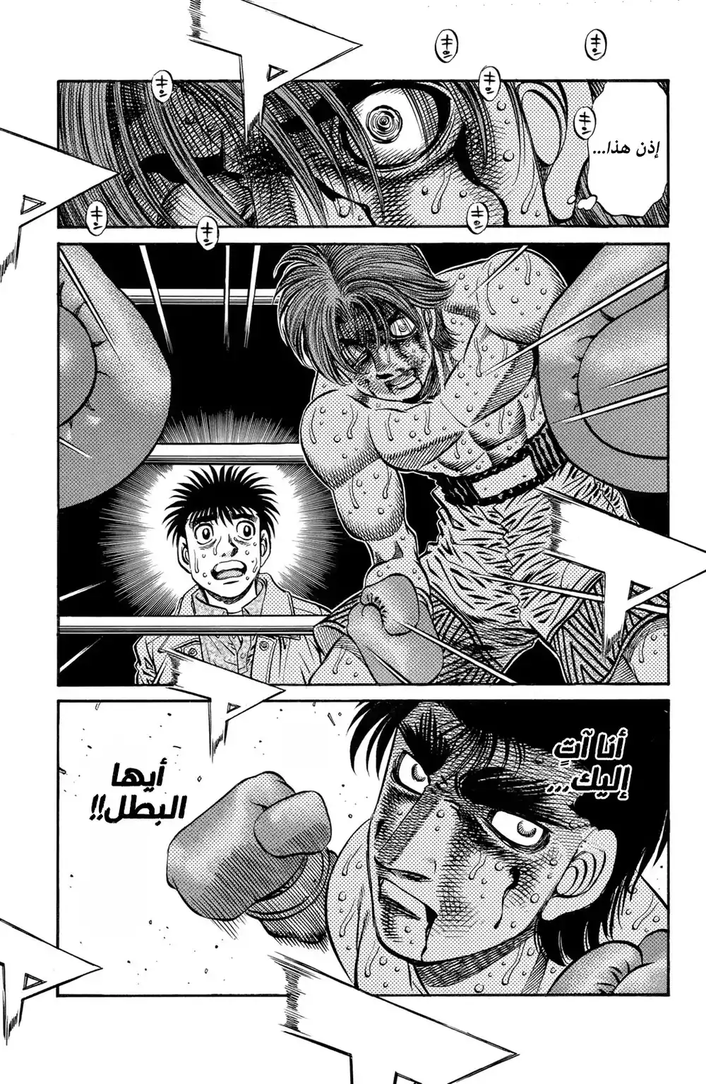 Hajime no Ippo 616 - الإختلاف بين إيماي وإيتاجاكي ! página 5