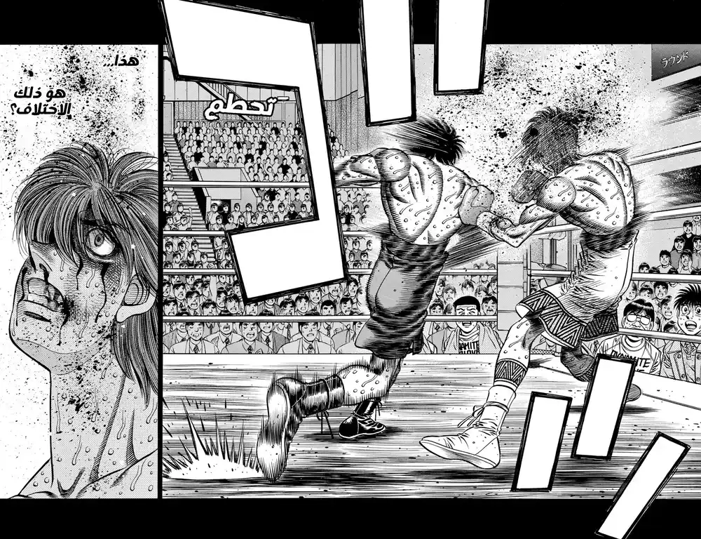 Hajime no Ippo 616 - الإختلاف بين إيماي وإيتاجاكي ! página 6