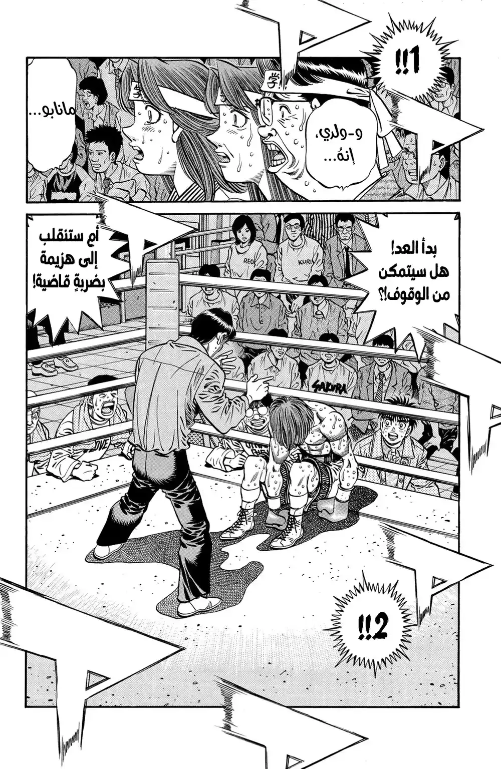 Hajime no Ippo 616 - الإختلاف بين إيماي وإيتاجاكي ! página 9