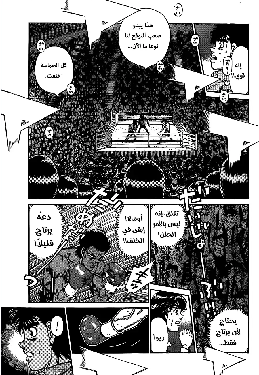 Hajime no Ippo 1083 - حاصد الأرواح يكافح página 11