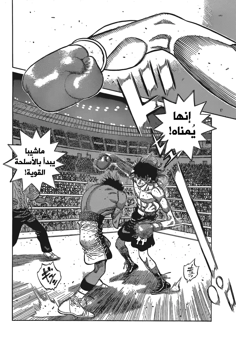 Hajime no Ippo 1083 - حاصد الأرواح يكافح página 2