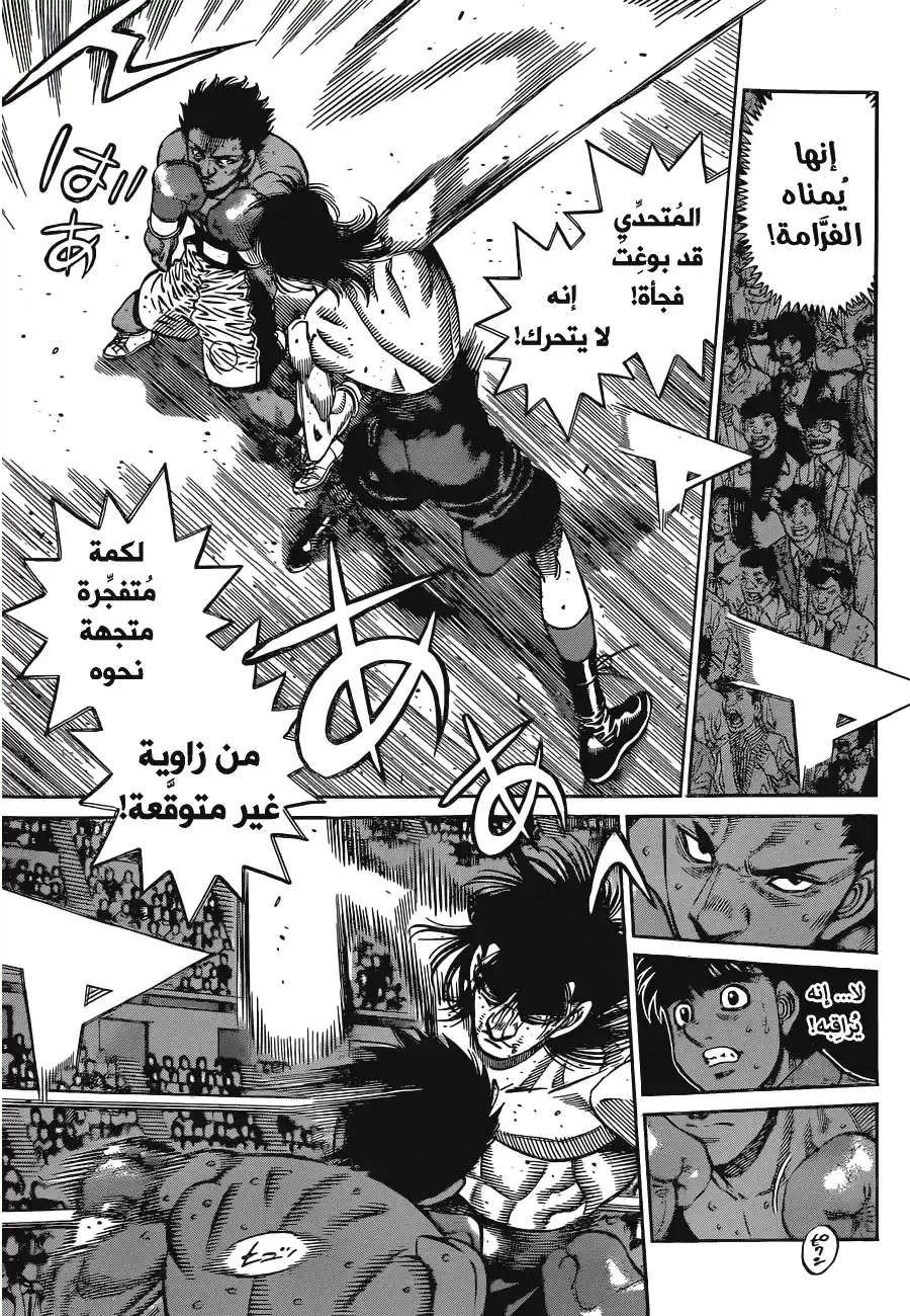 Hajime no Ippo 1083 - حاصد الأرواح يكافح página 3