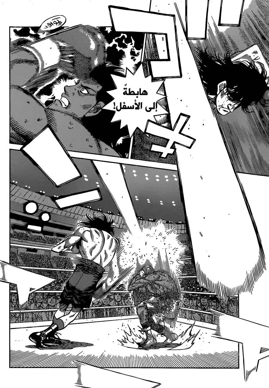 Hajime no Ippo 1083 - حاصد الأرواح يكافح página 6