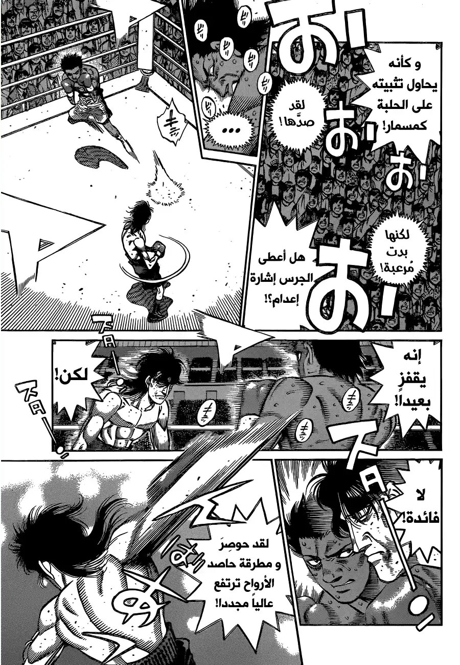 Hajime no Ippo 1083 - حاصد الأرواح يكافح página 7