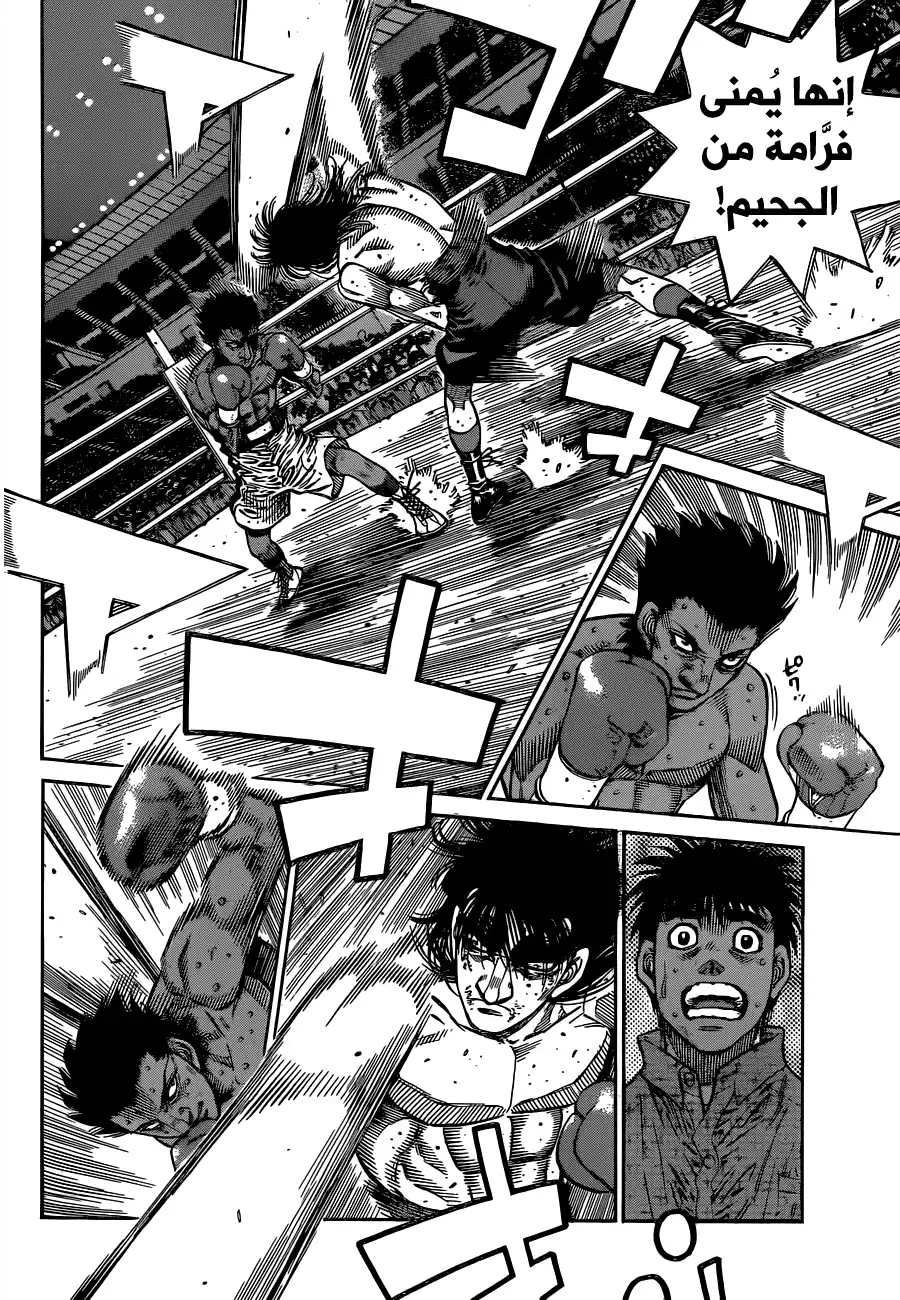 Hajime no Ippo 1083 - حاصد الأرواح يكافح página 8