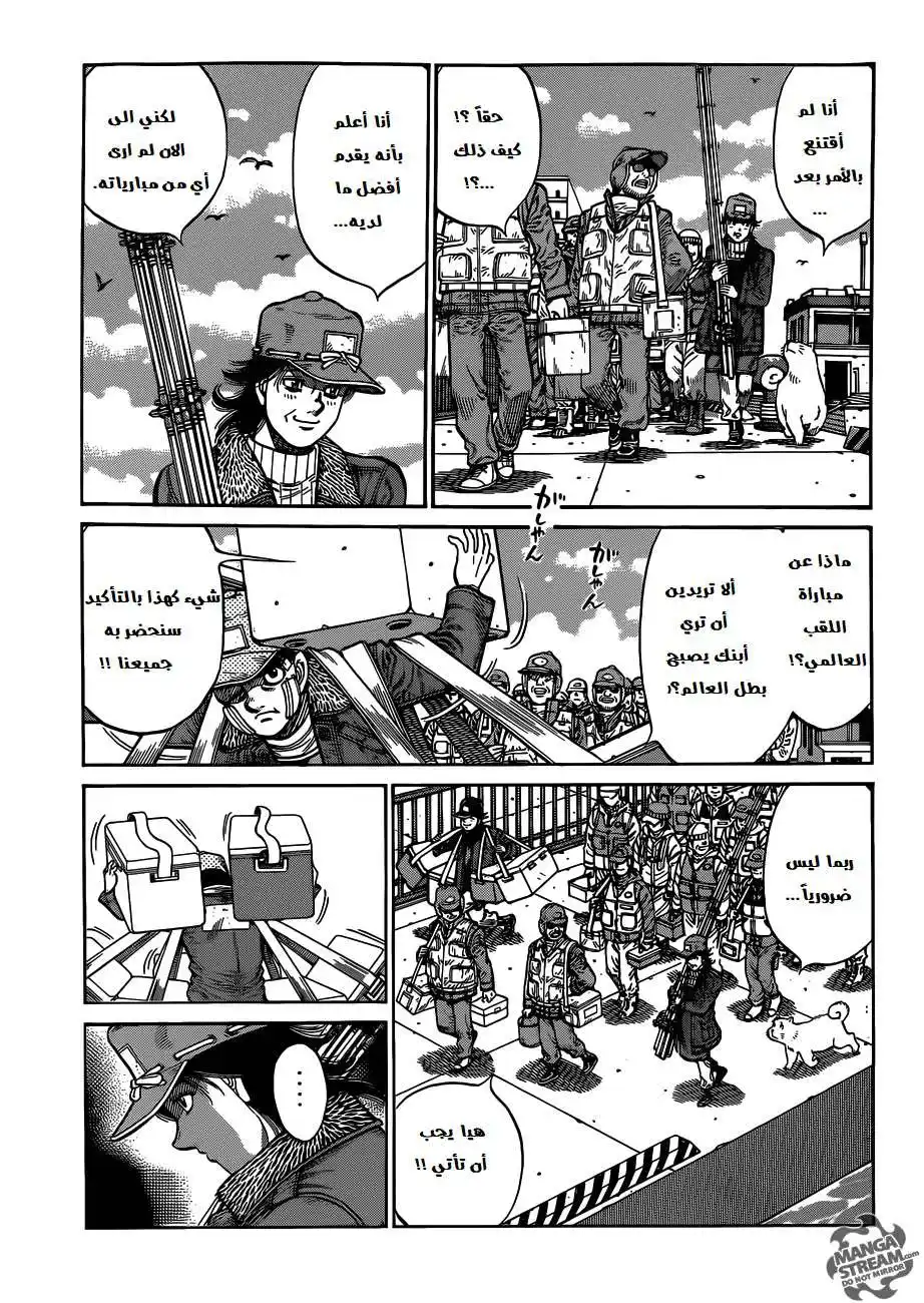 Hajime no Ippo 1010 - جعل طبخ السمك سهل página 10