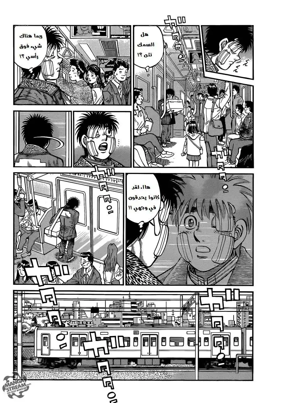 Hajime no Ippo 1010 - جعل طبخ السمك سهل página 13