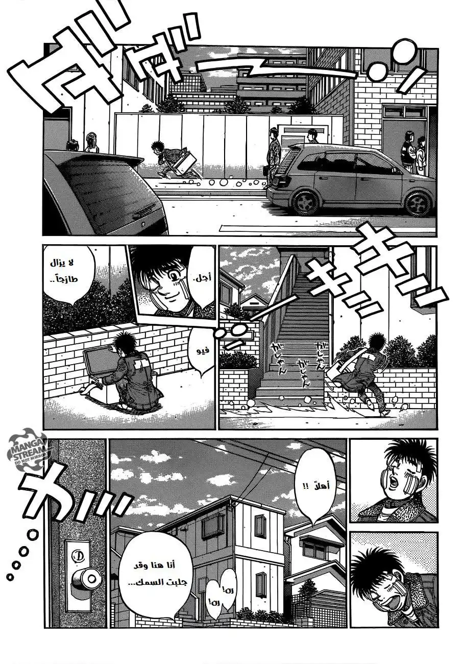 Hajime no Ippo 1010 - جعل طبخ السمك سهل página 14