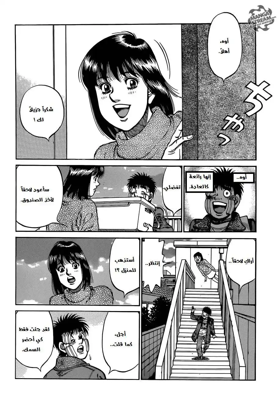 Hajime no Ippo 1010 - جعل طبخ السمك سهل página 15