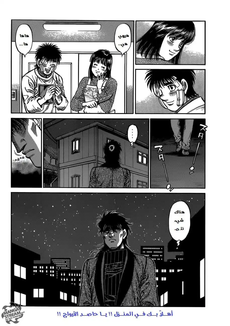 Hajime no Ippo 1010 - جعل طبخ السمك سهل página 19