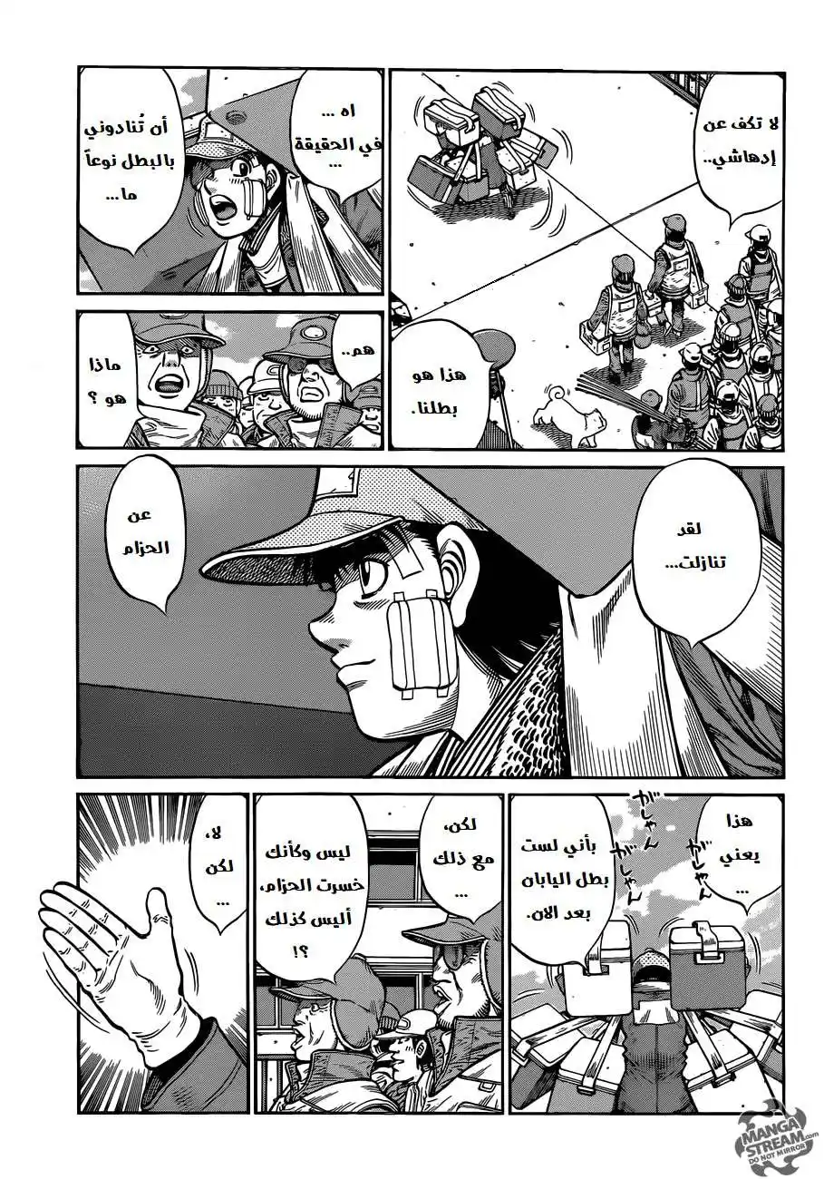 Hajime no Ippo 1010 - جعل طبخ السمك سهل página 8