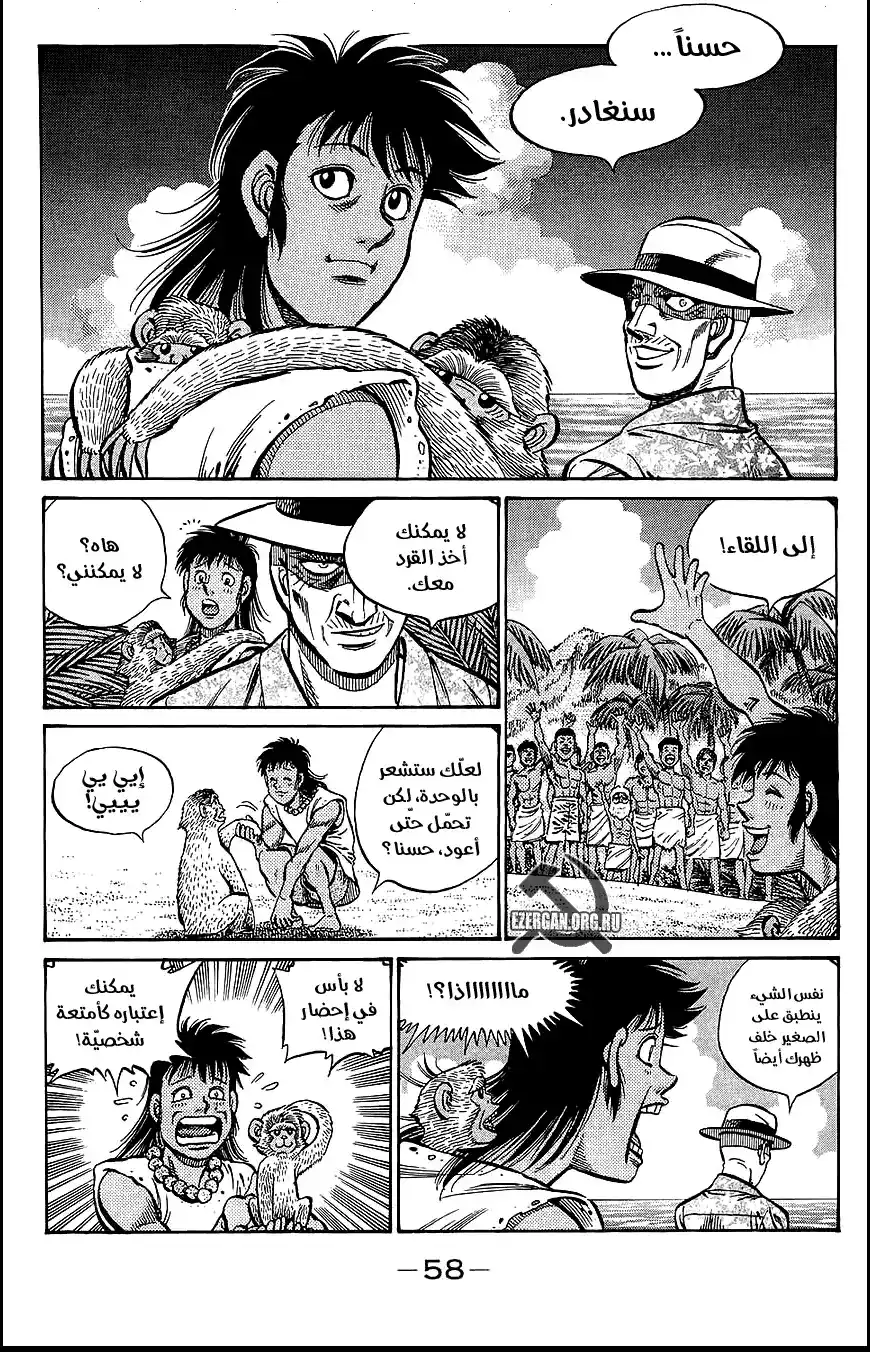 Hajime no Ippo 861 - تدريب عالمي página 4