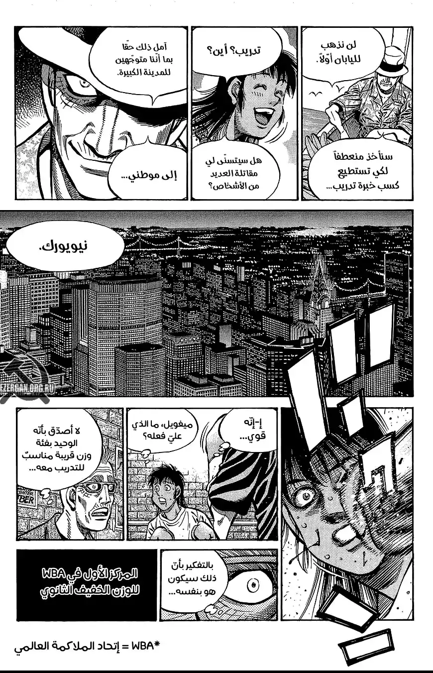 Hajime no Ippo 861 - تدريب عالمي página 7