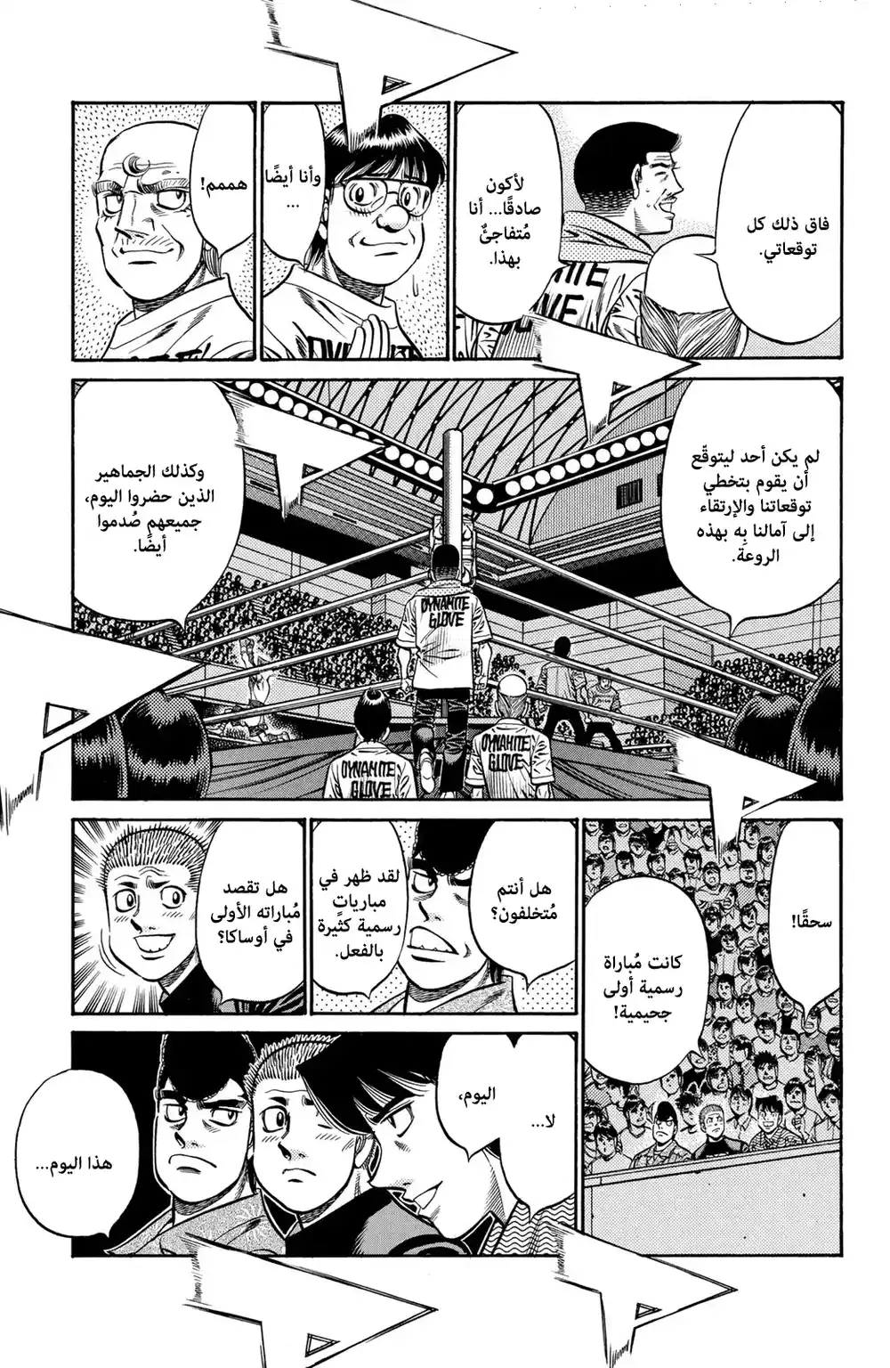 Hajime no Ippo 717 - المباراة الاولى página 6