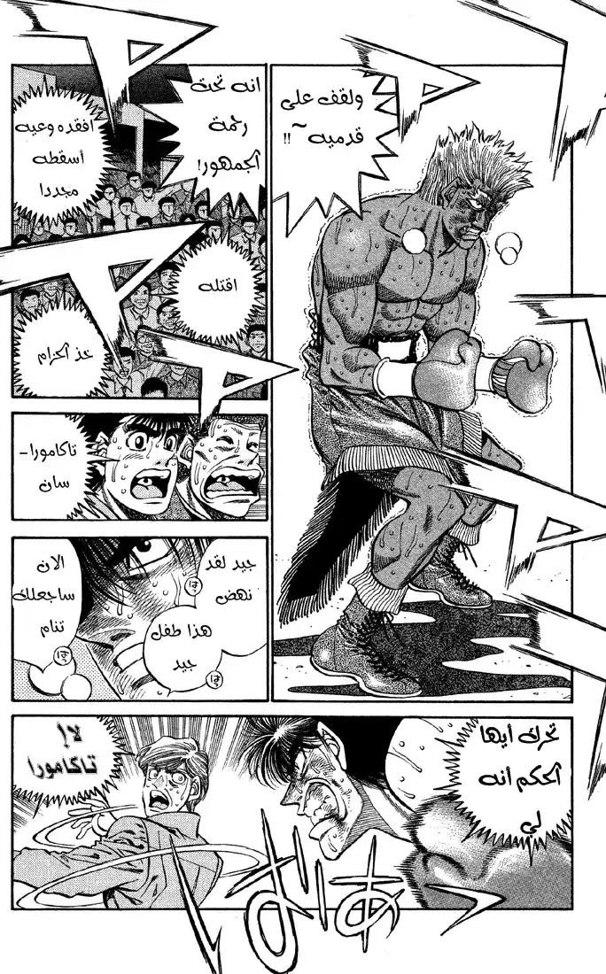 Hajime no Ippo 394 - آخر عمل página 2