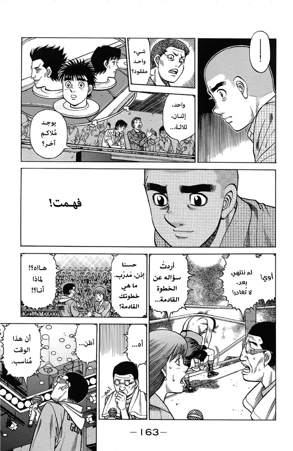 Hajime no Ippo 1262 - ينقصهم واحد página 10