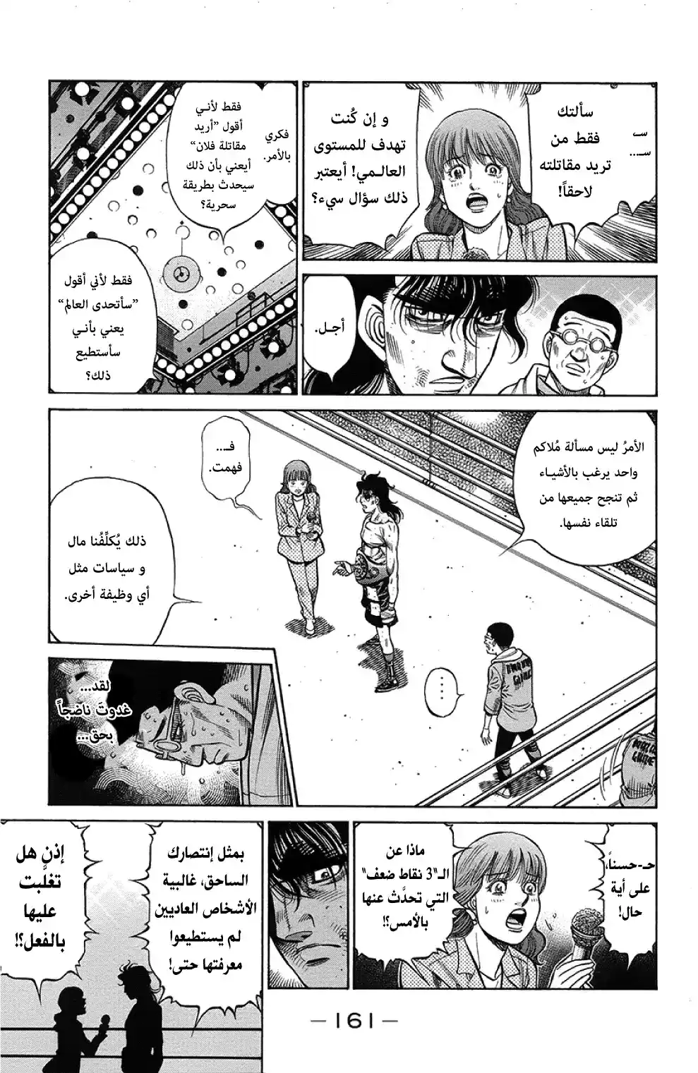 Hajime no Ippo 1262 - ينقصهم واحد página 8