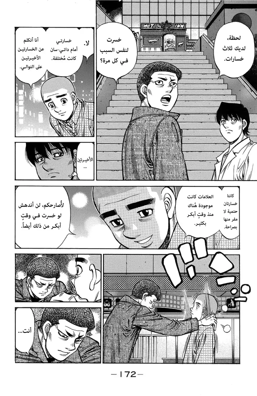 Hajime no Ippo 1263 - تعاليم منسية página 2