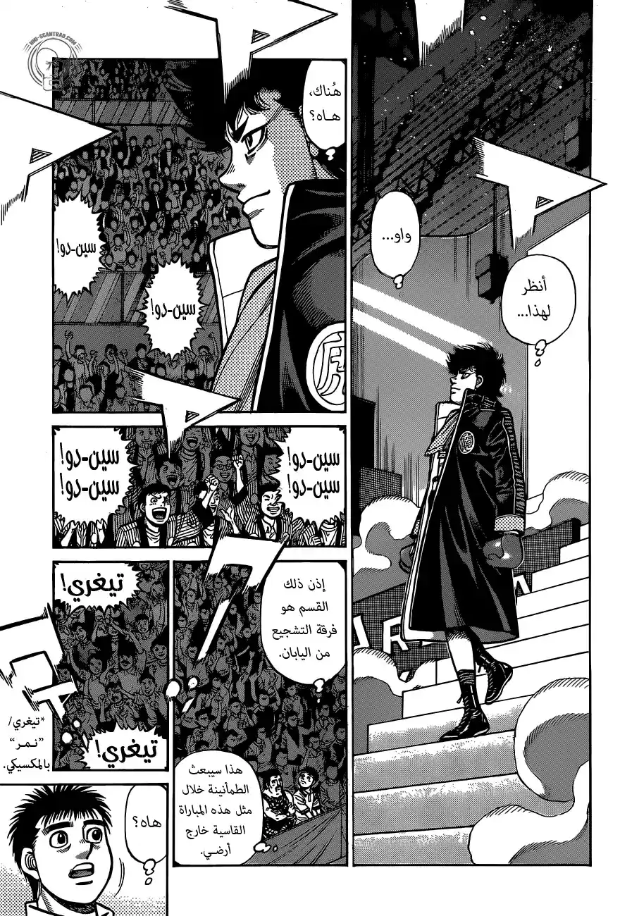 Hajime no Ippo 1295 - دروس إله الموت página 3