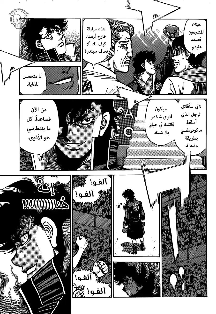 Hajime no Ippo 1295 - دروس إله الموت página 5