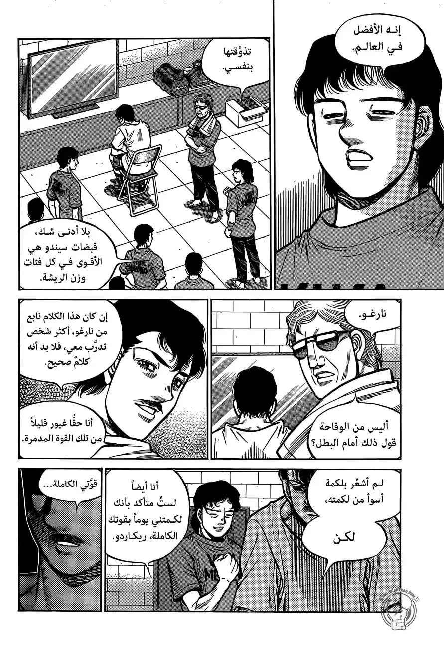 Hajime no Ippo 1295 - دروس إله الموت página 8