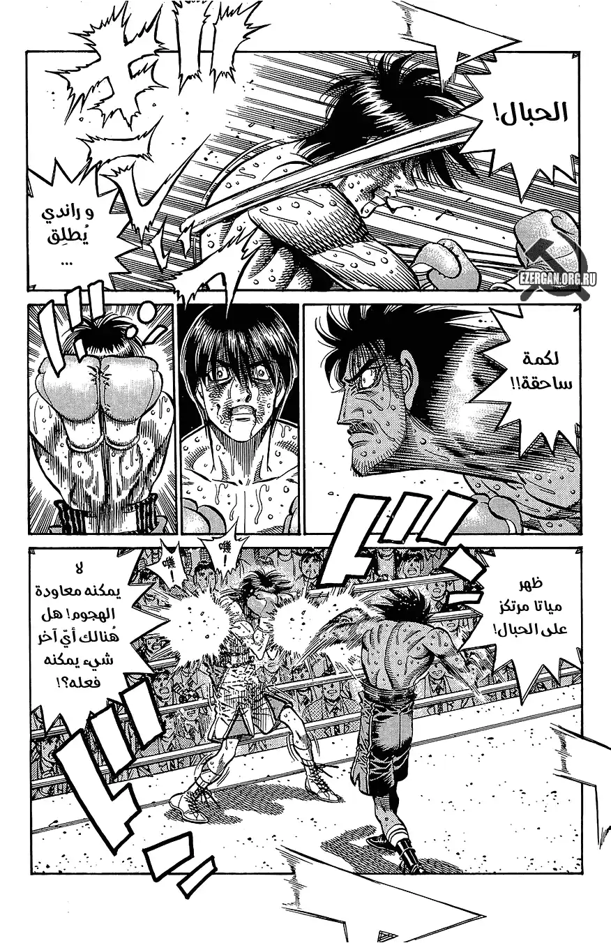 Hajime no Ippo 840 - الدرب المختار (2) página 2