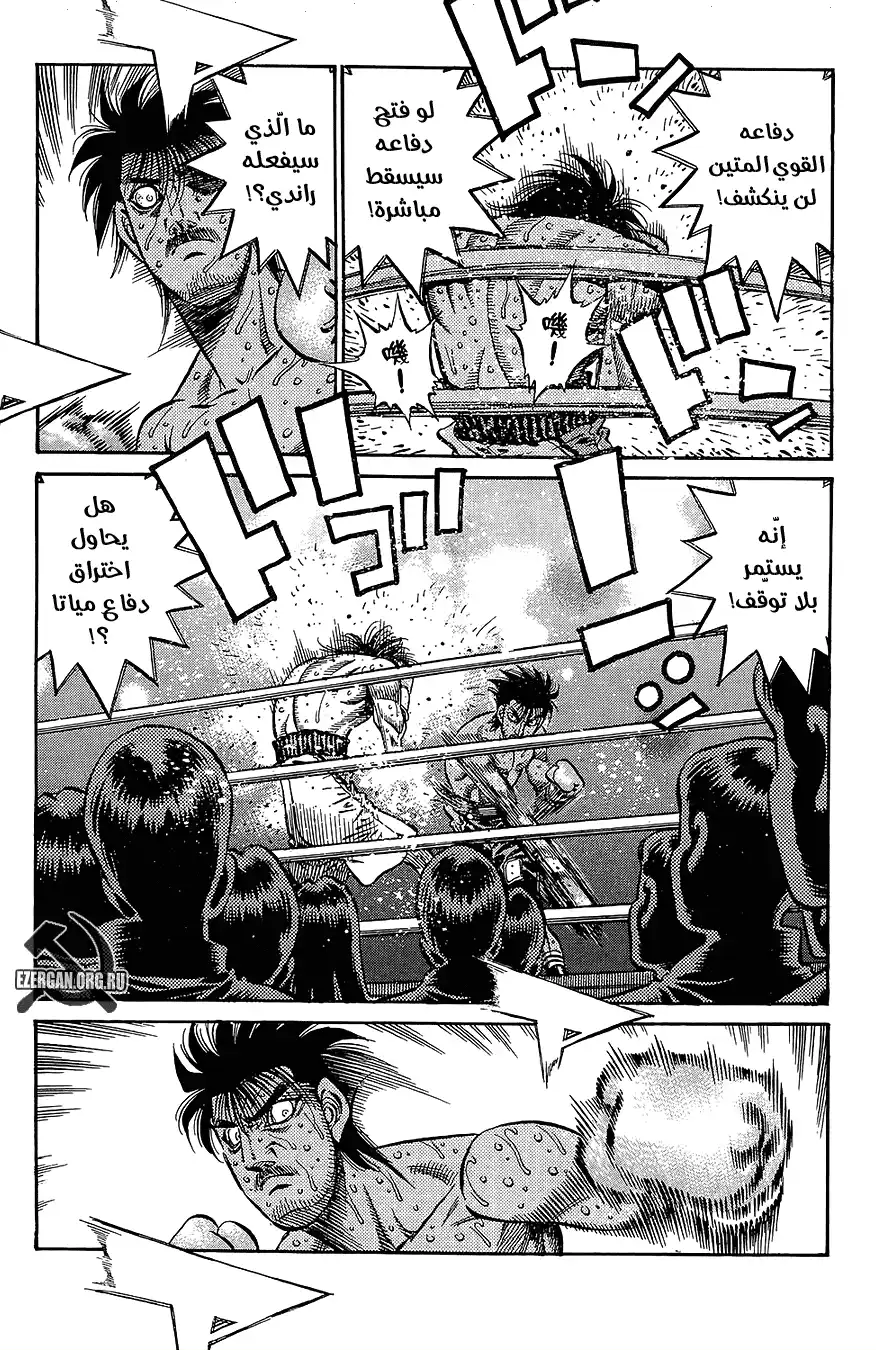 Hajime no Ippo 840 - الدرب المختار (2) página 3