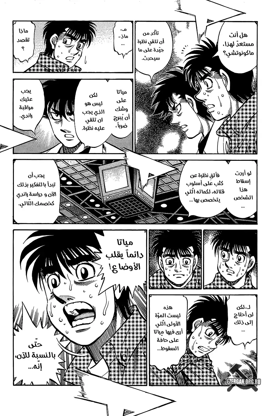 Hajime no Ippo 840 - الدرب المختار (2) página 5