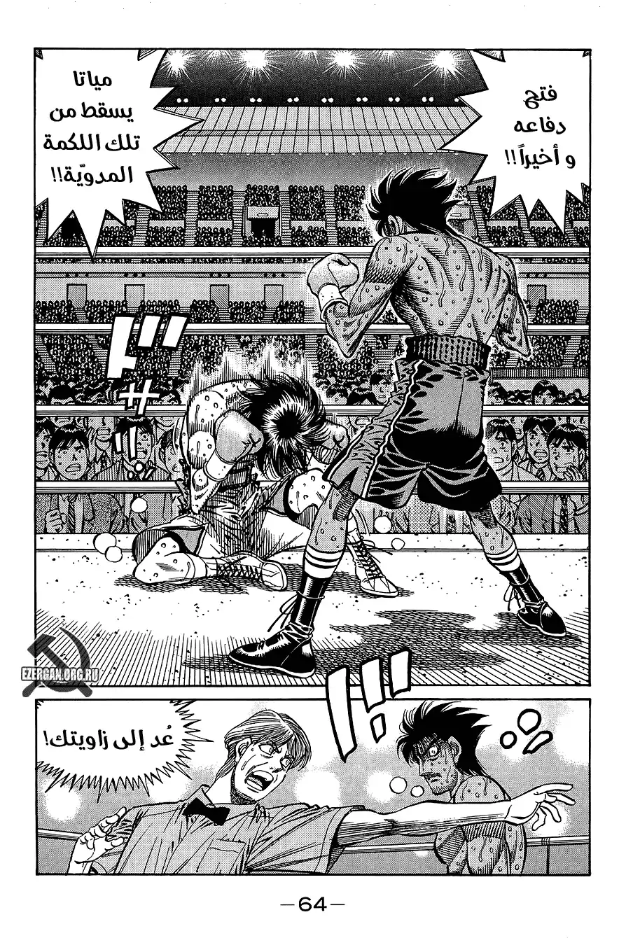 Hajime no Ippo 840 - الدرب المختار (2) página 7