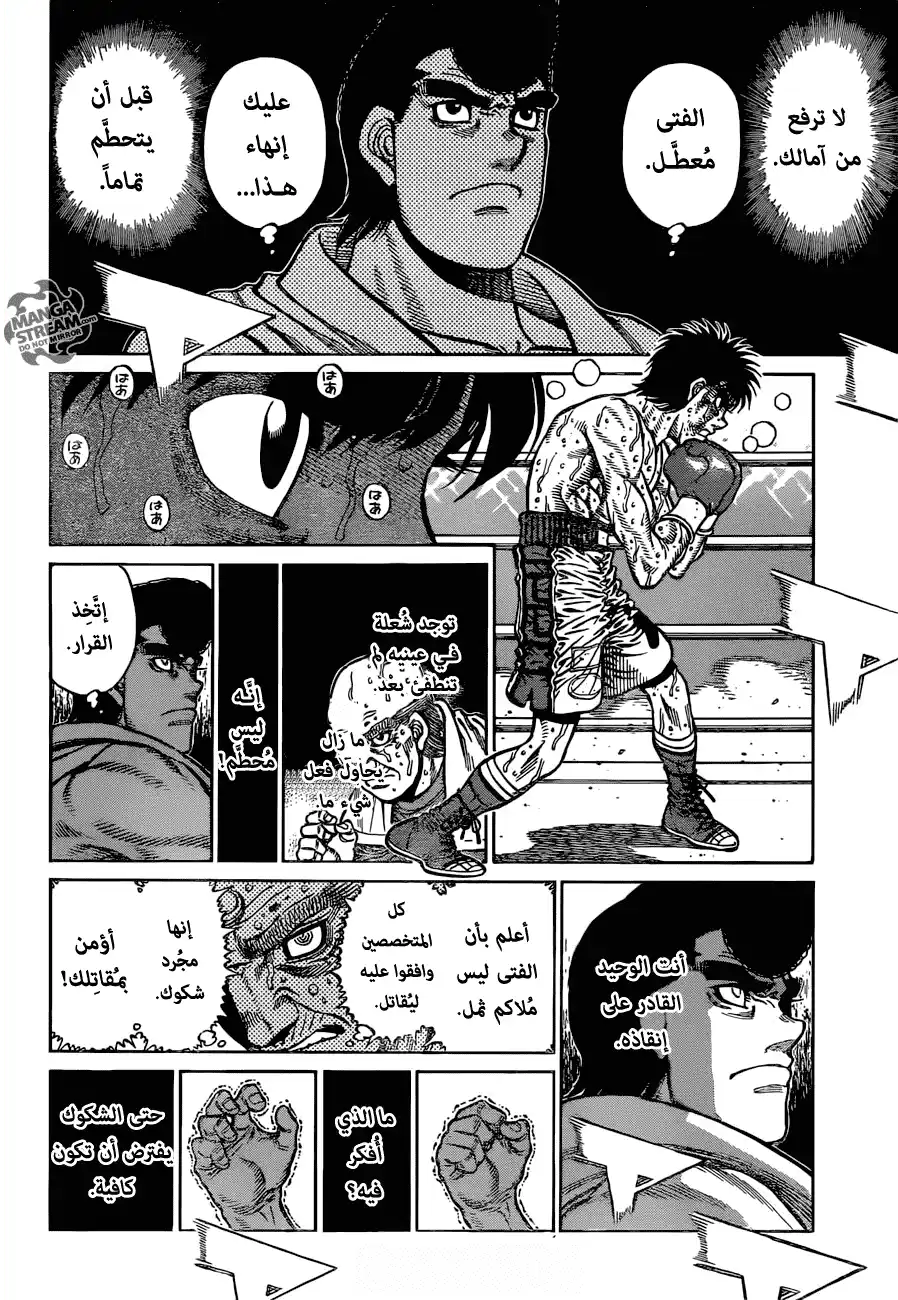Hajime no Ippo 1199 - حافة الموت página 2