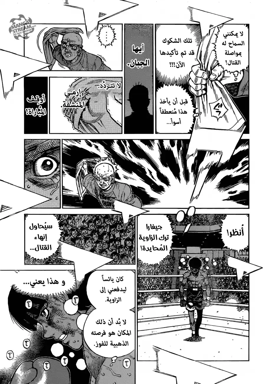 Hajime no Ippo 1199 - حافة الموت página 3