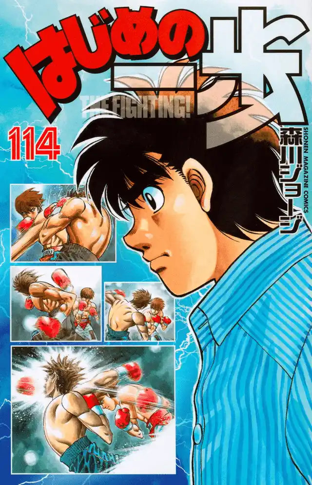 Hajime no Ippo 1126 - تدريبٌ ذهنيّ página 1
