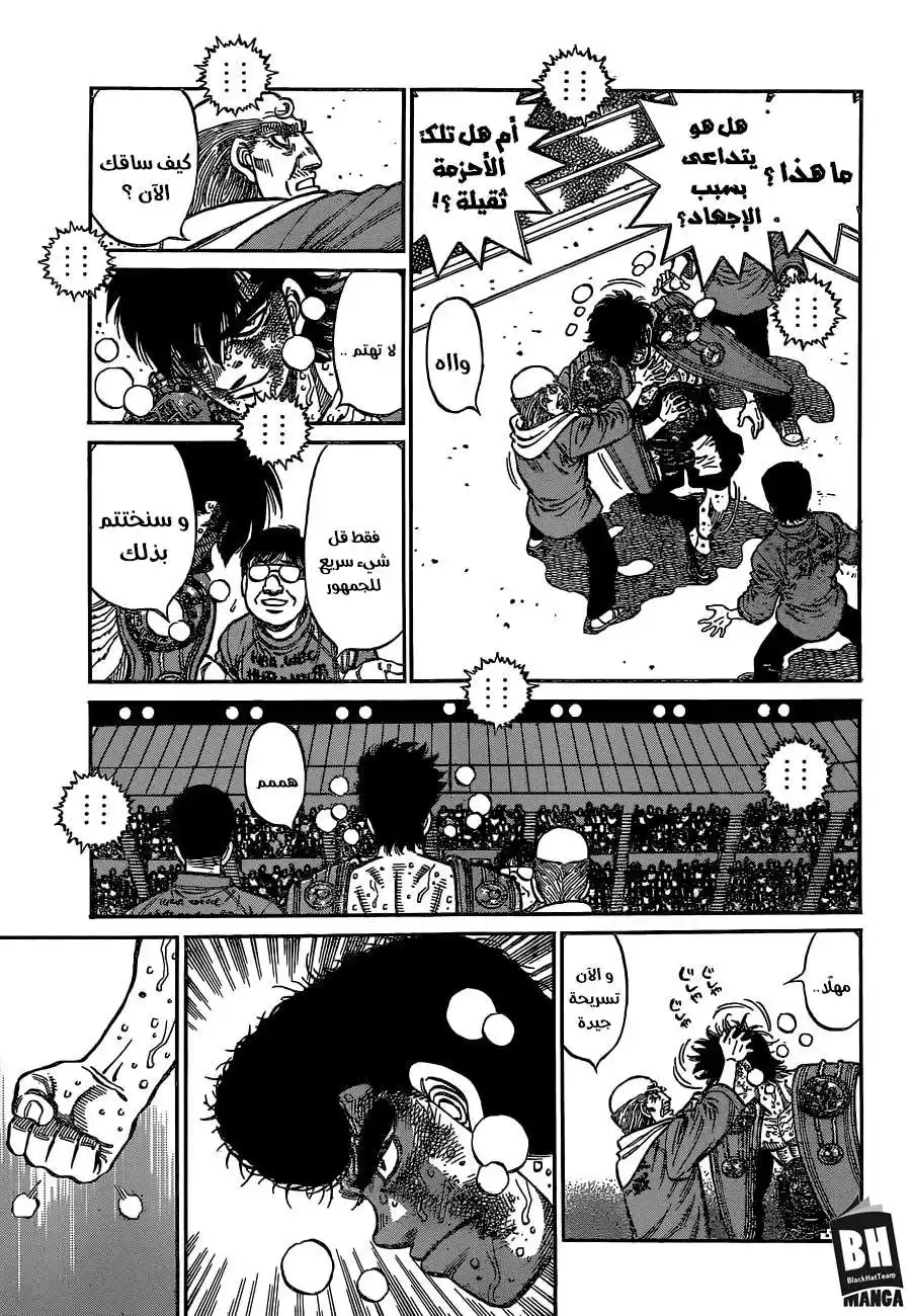 Hajime no Ippo 1120 - ولادة  حاكم página 4