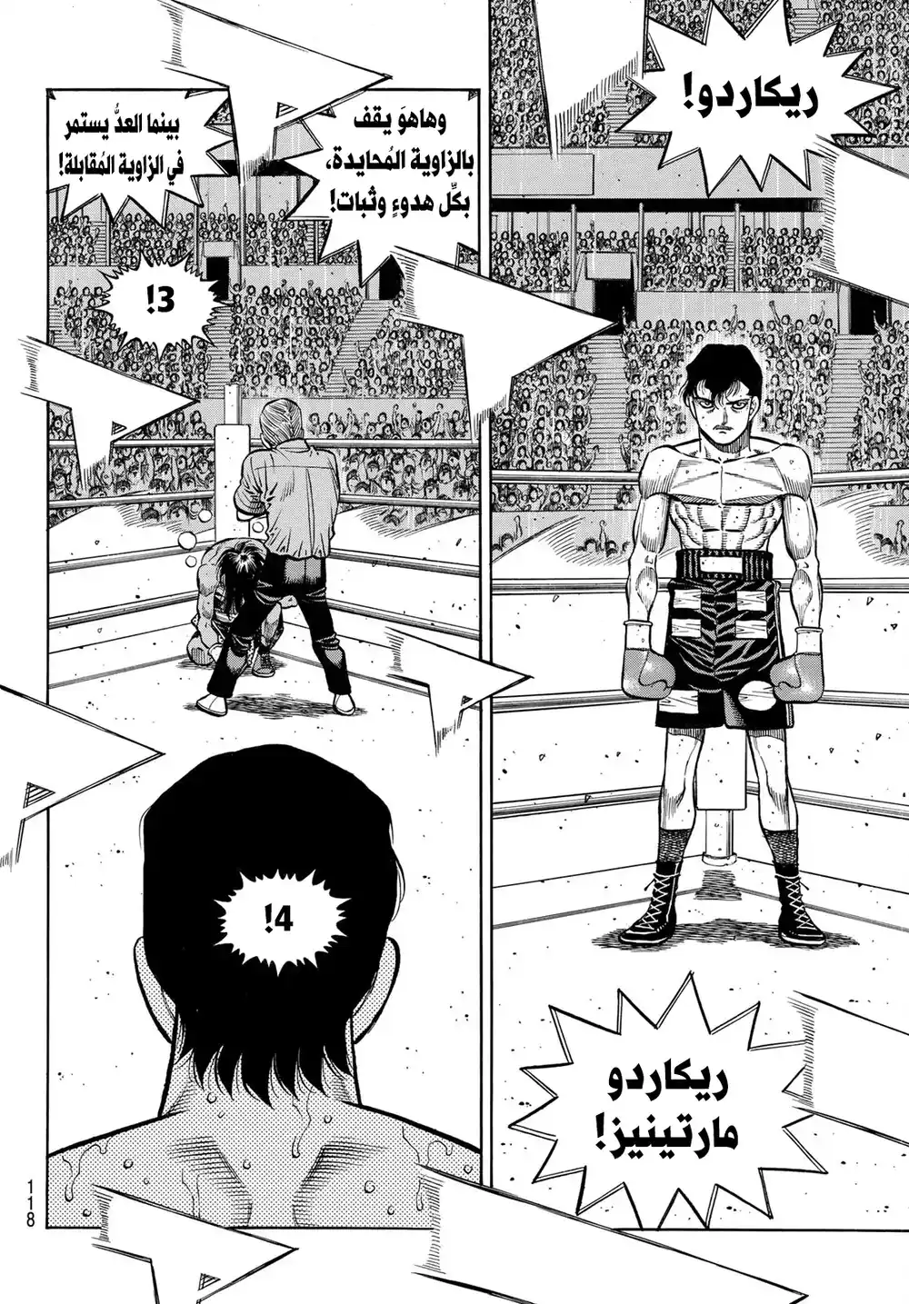 Hajime no Ippo 1404 - هجوم البطل المُضاد página 2