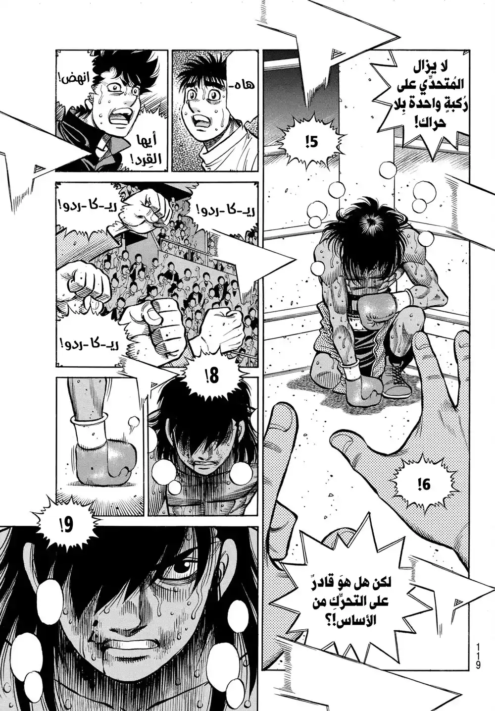 Hajime no Ippo 1404 - هجوم البطل المُضاد página 3