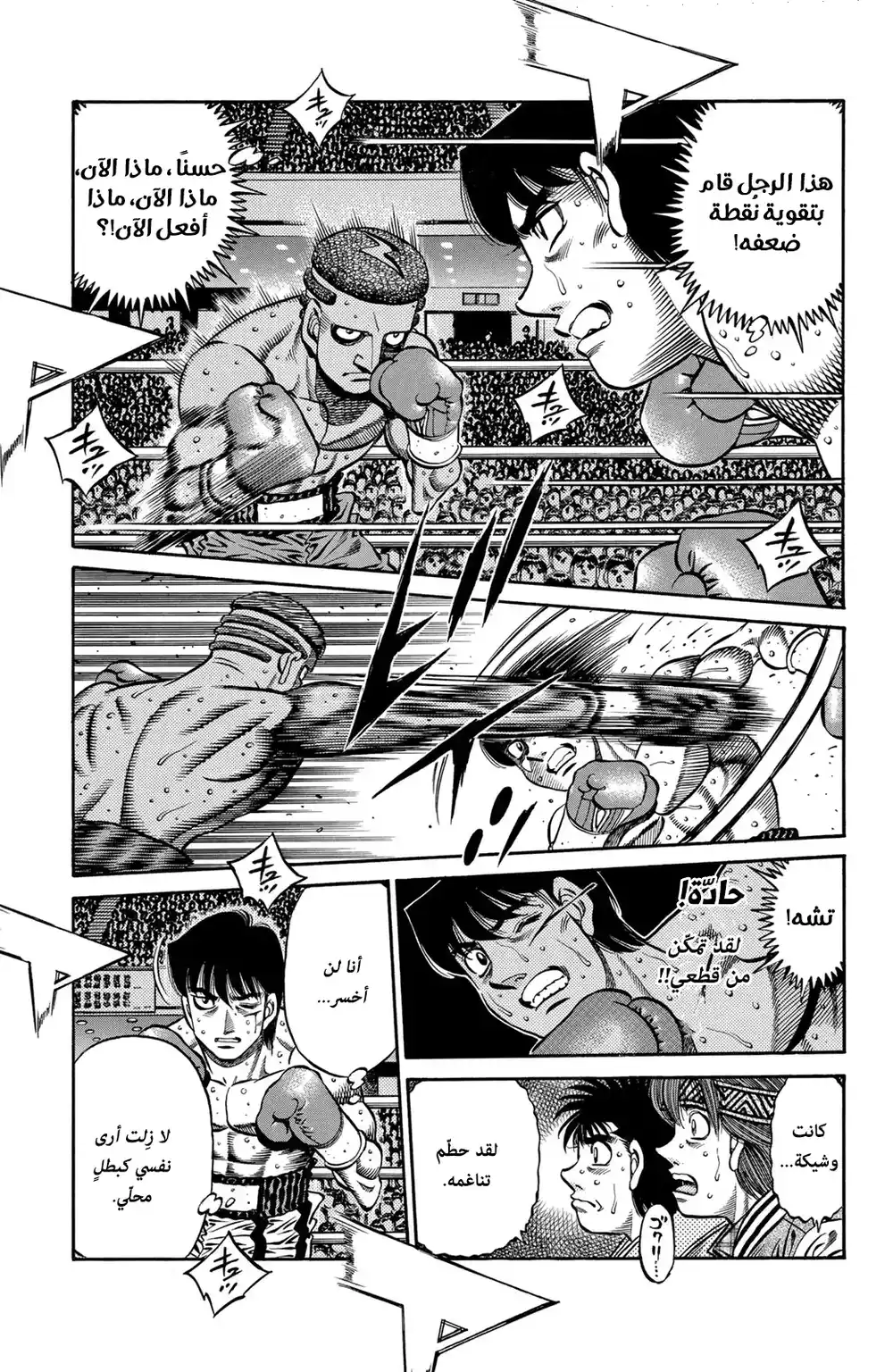 Hajime no Ippo 669 - " همة الأحمق " página 3