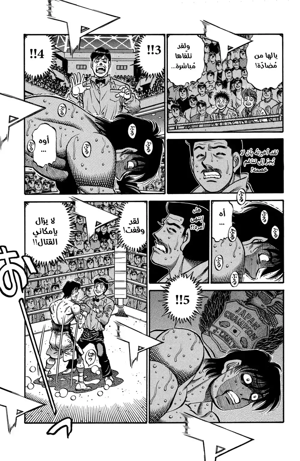 Hajime no Ippo 669 - " همة الأحمق " página 7