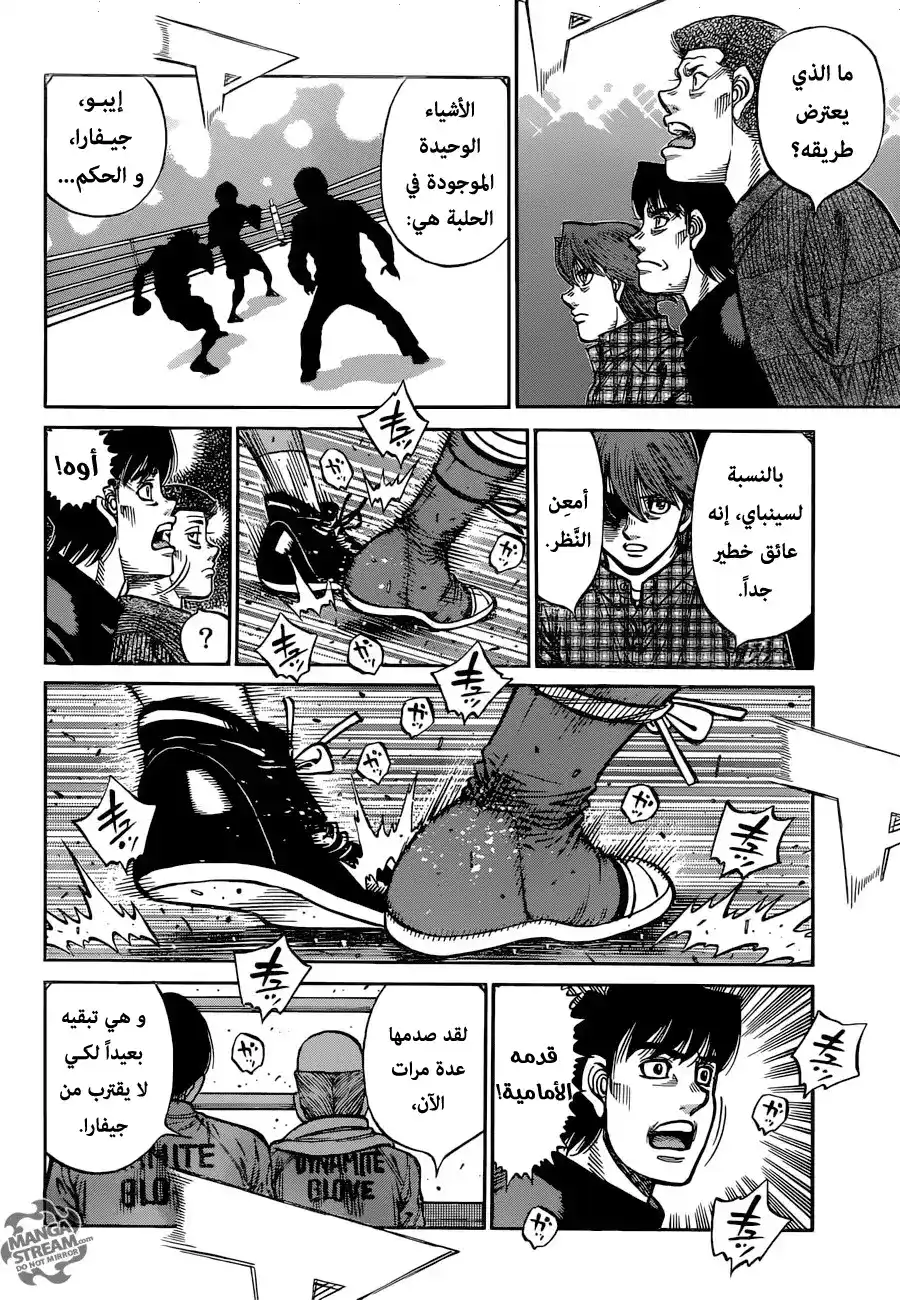Hajime no Ippo 1189 - جدار مخفي página 2