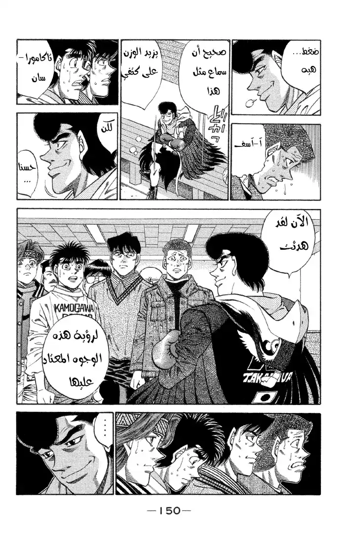 Hajime no Ippo 378 - هؤلاء الذين يبذلون جهدهم página 6
