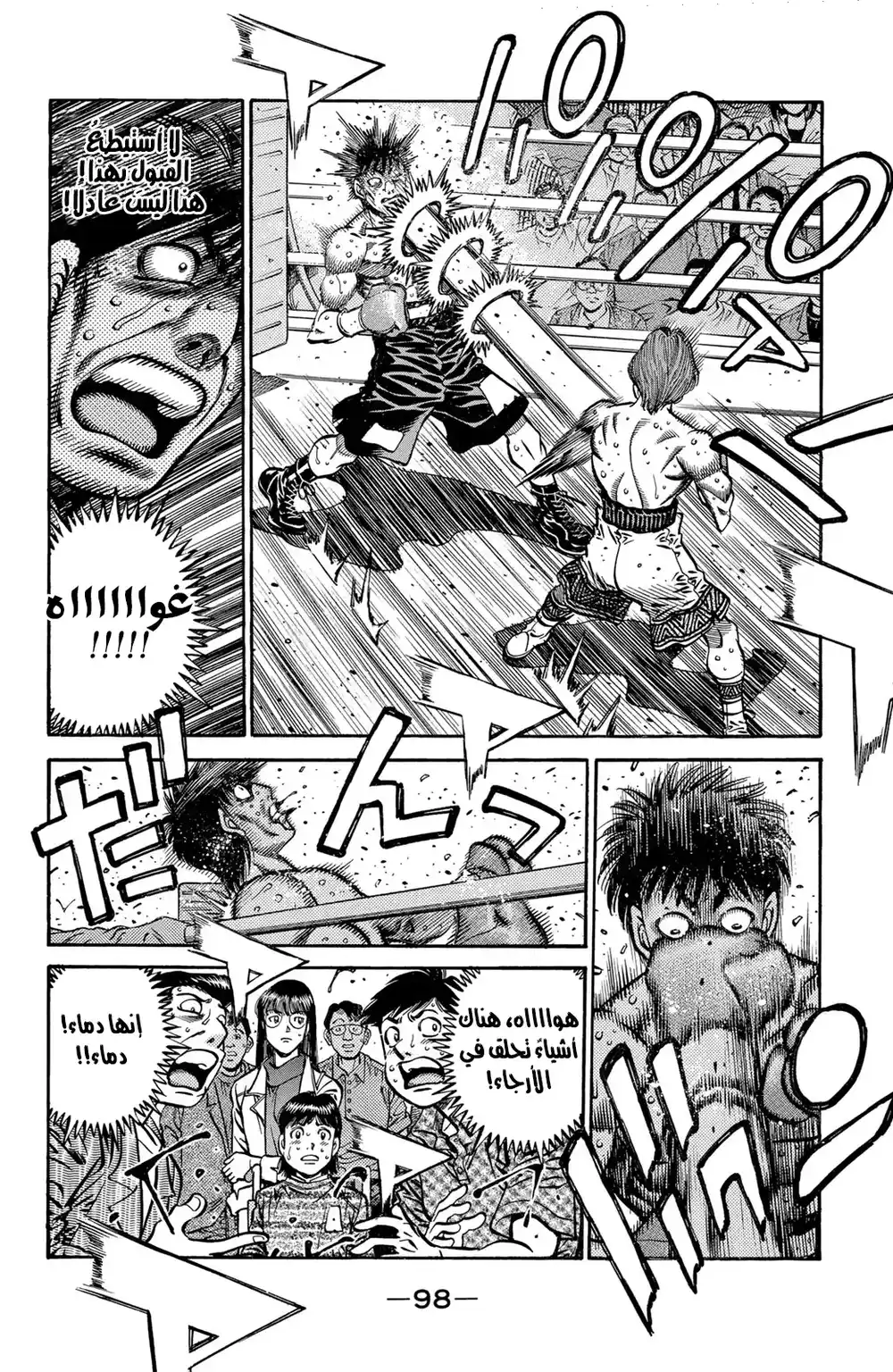 Hajime no Ippo 567 - المشاعر العاطفية للحصان المظلم página 4