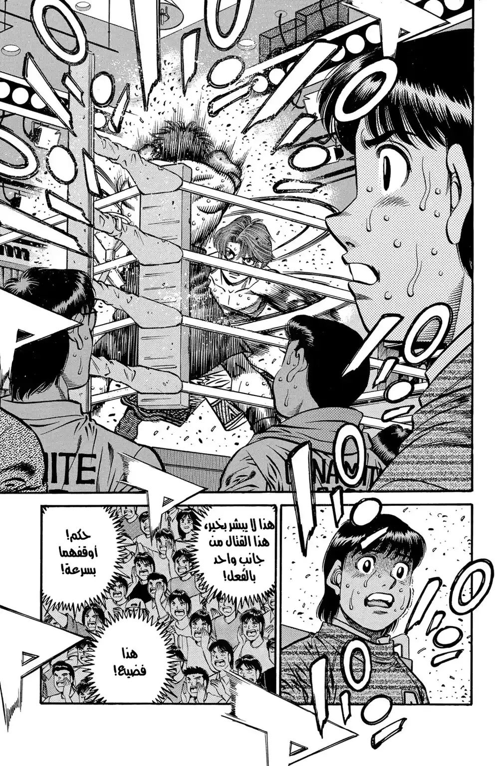 Hajime no Ippo 567 - المشاعر العاطفية للحصان المظلم página 5