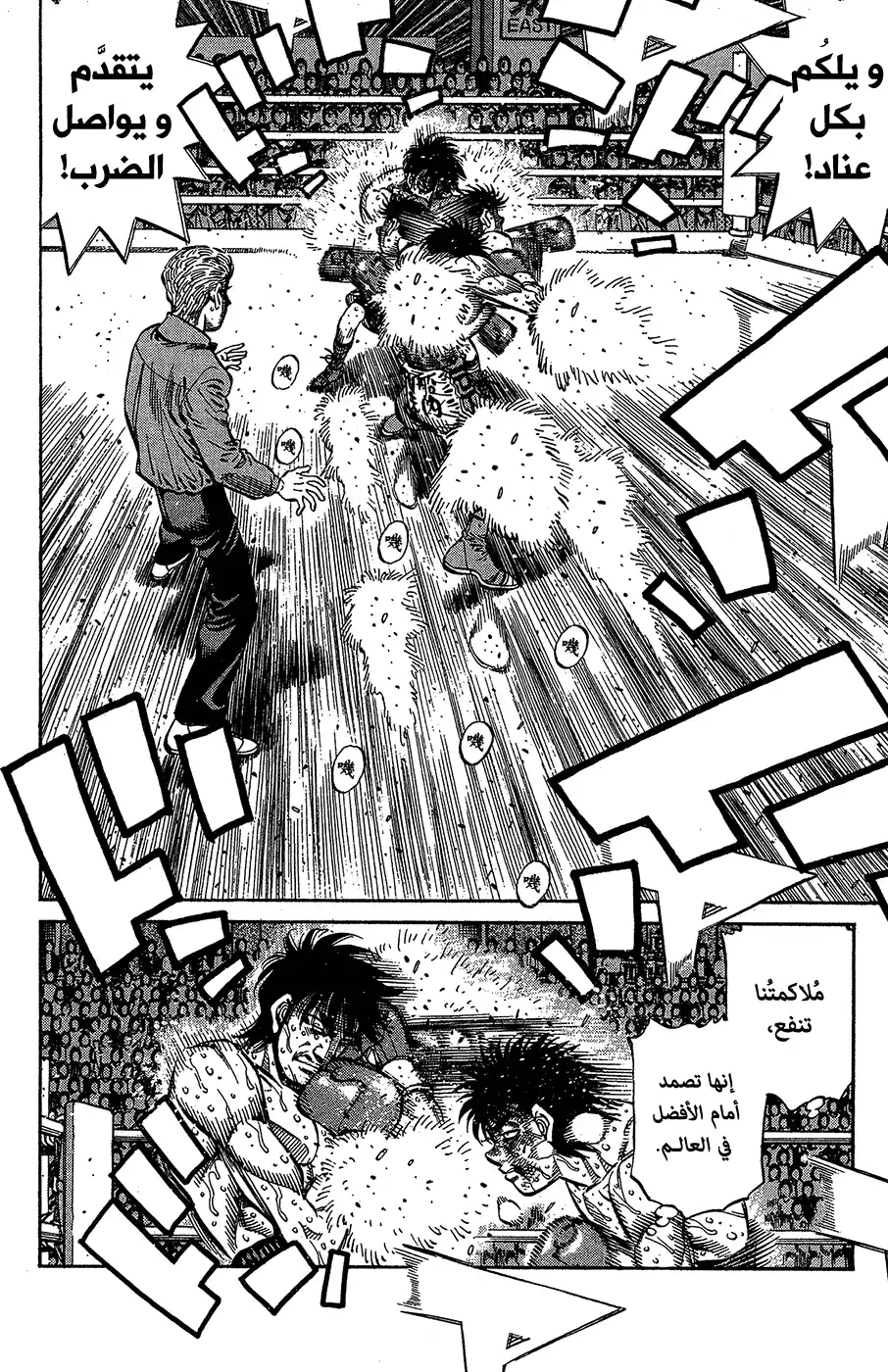 Hajime no Ippo 1067 - سبب عدم الإرتياح página 3