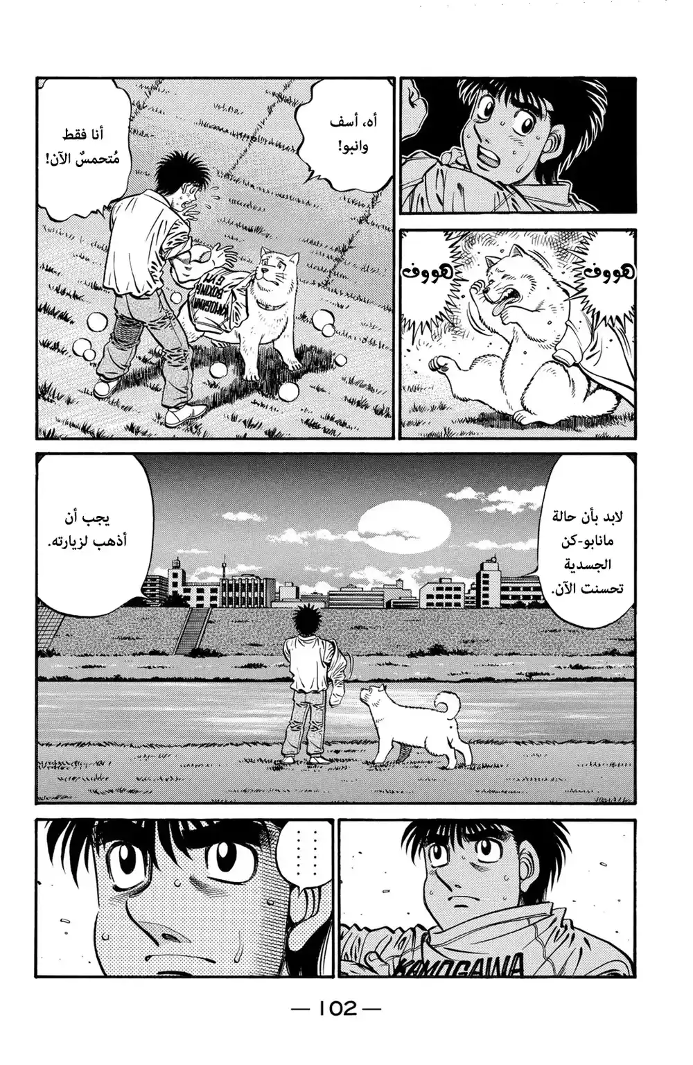 Hajime no Ippo 623 - الأرض الموعودة ! página 4
