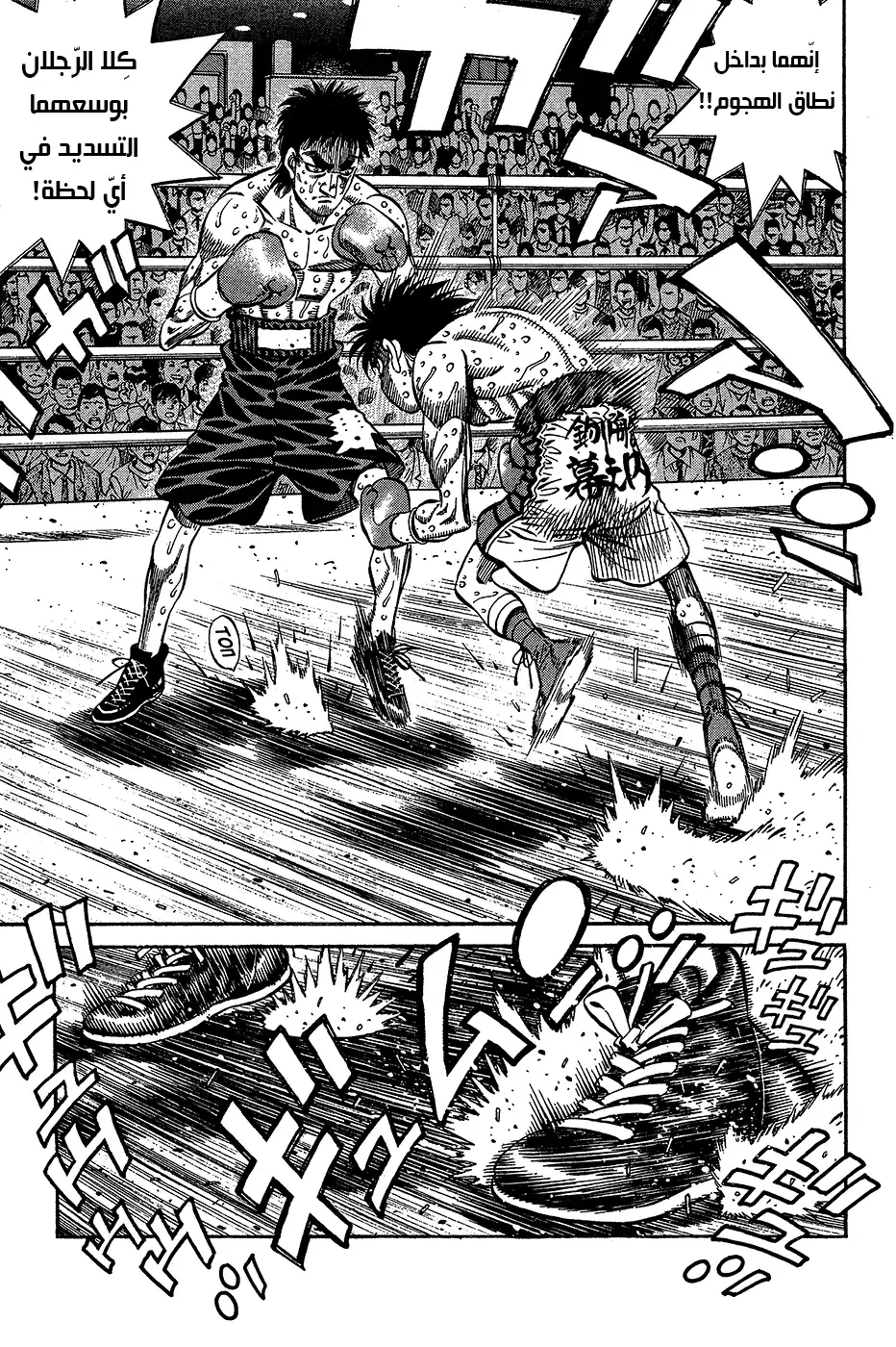 Hajime no Ippo 937 - النمط المثالي ضد المُضادّة اليائسة página 3