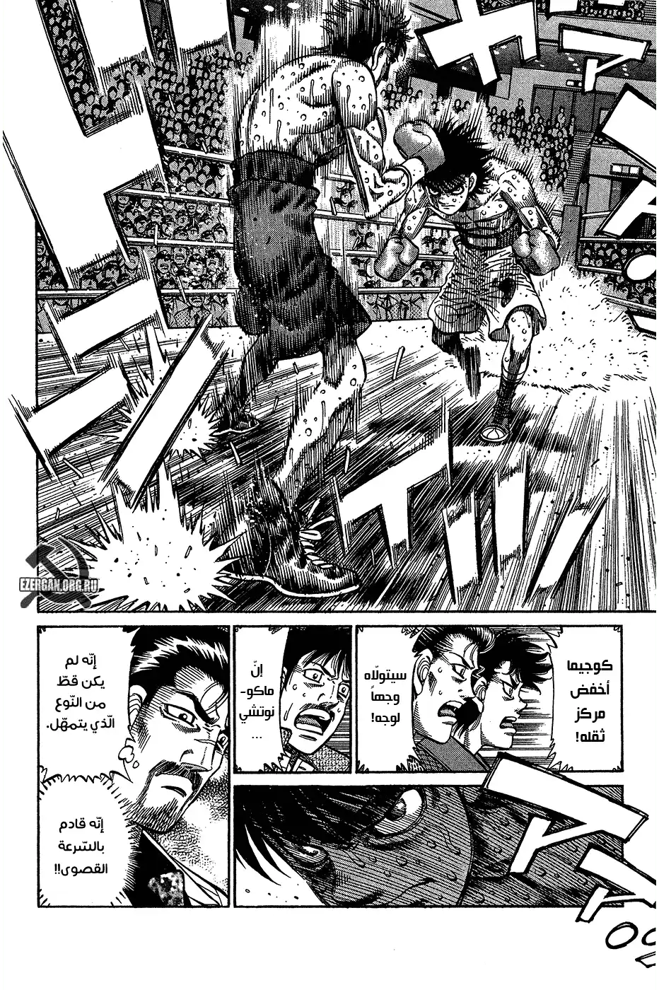 Hajime no Ippo 937 - النمط المثالي ضد المُضادّة اليائسة página 4