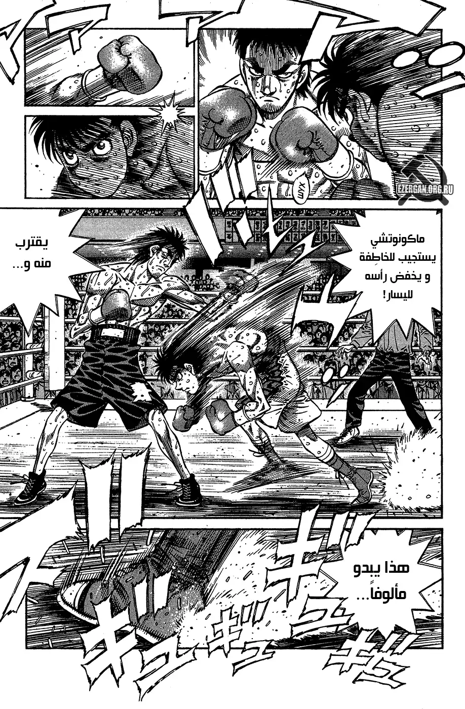 Hajime no Ippo 937 - النمط المثالي ضد المُضادّة اليائسة página 5