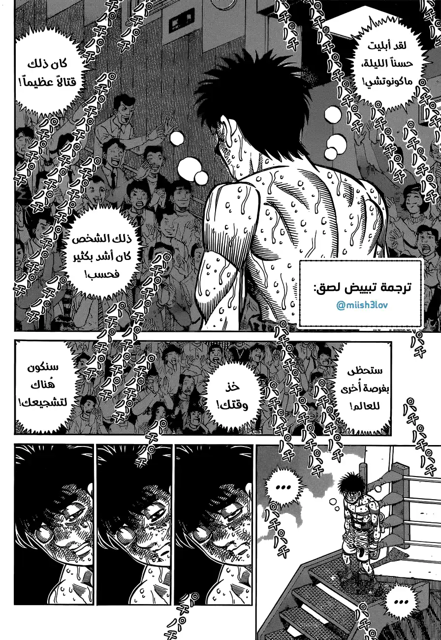 Hajime no Ippo 1072 - ليلة قونزاليس página 2