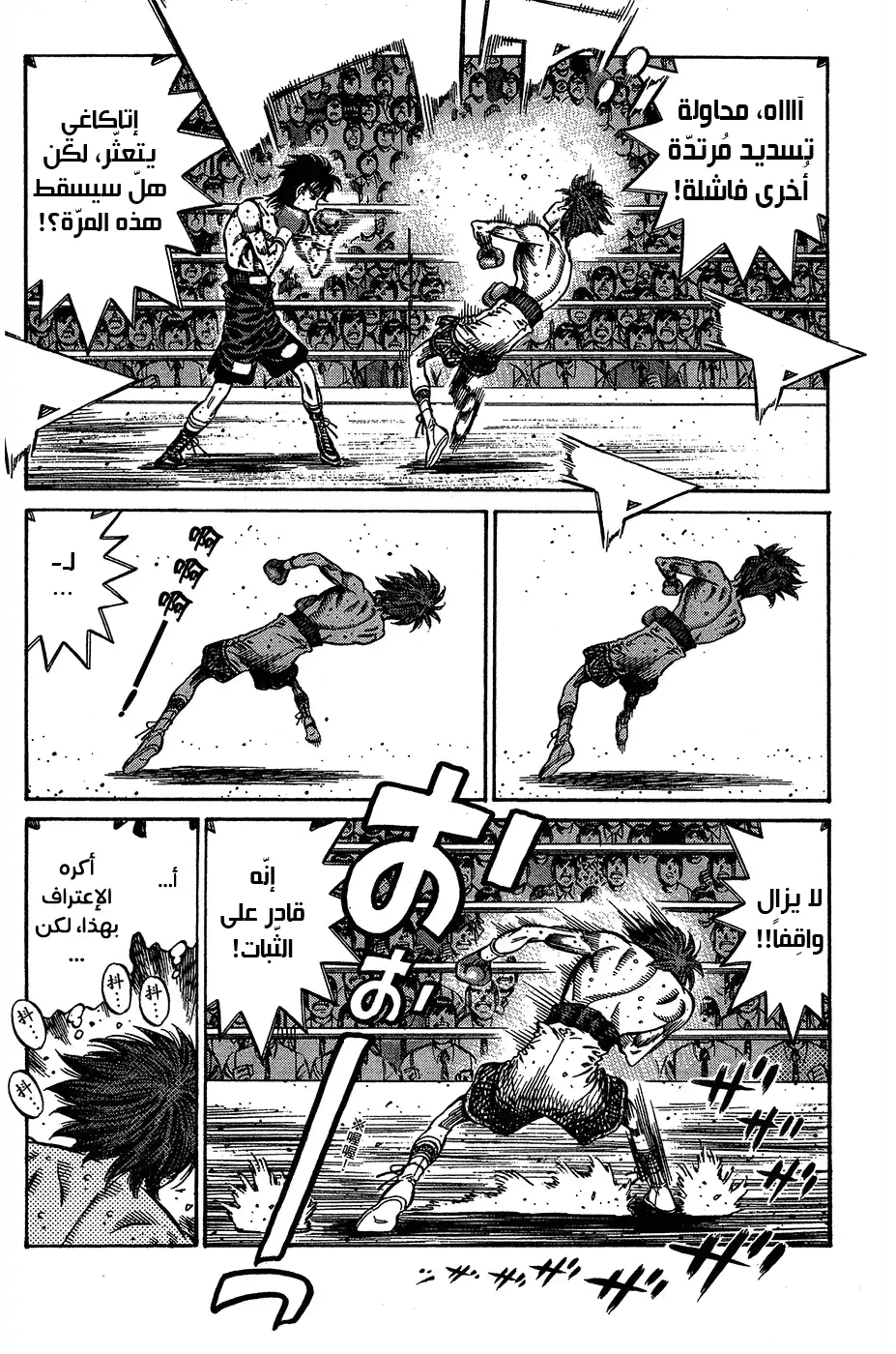 Hajime no Ippo 904 - إستراتيجية قاسية página 11