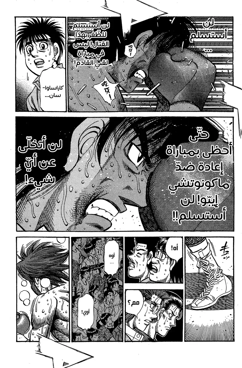 Hajime no Ippo 910 - نشوة التّقدم página 2