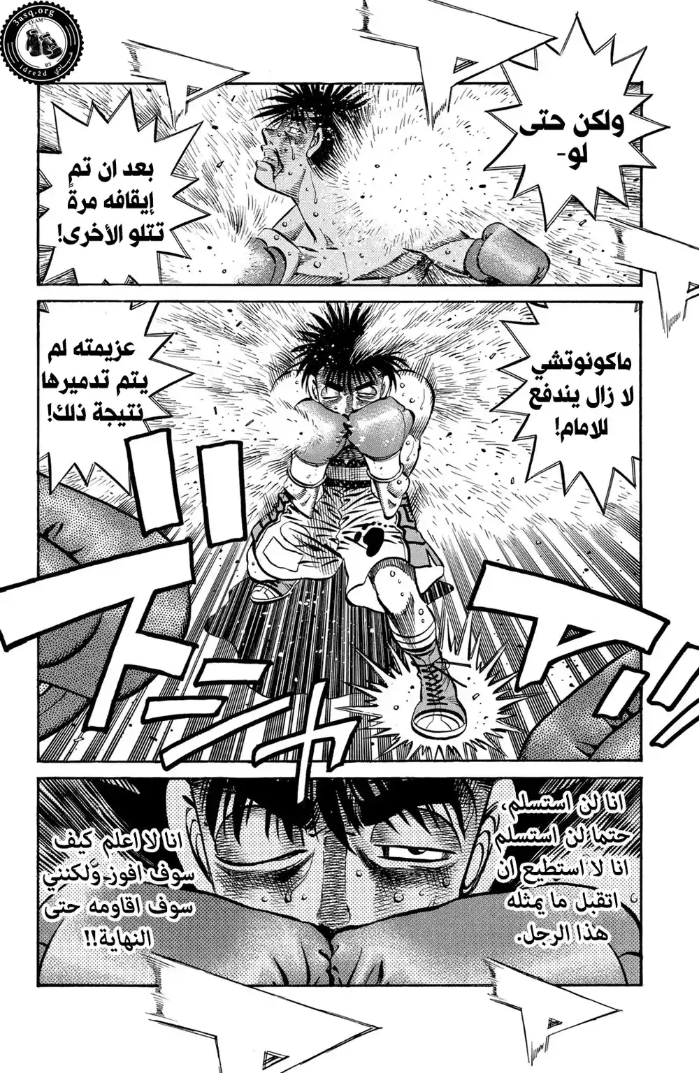 Hajime no Ippo 779 - شيء اخر غير الملاكمة página 2